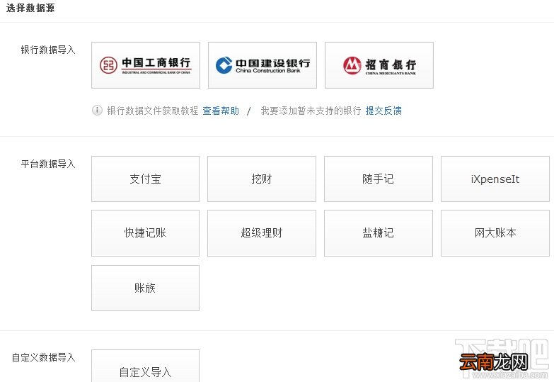 挖财记账理财怎么导出导入数据？挖财记账理财导出导入数据教程