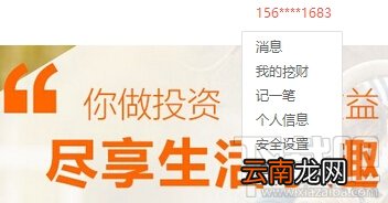 挖财记账理财怎么导出导入数据？挖财记账理财导出导入数据教程