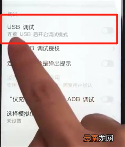 荣耀10青春版打开sub调试的简单操作教程