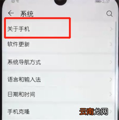荣耀10青春版打开sub调试的简单操作教程
