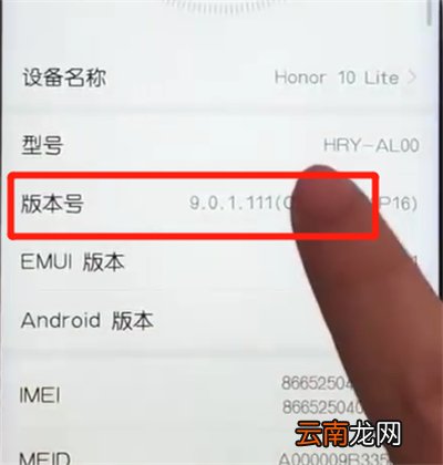 荣耀10青春版打开sub调试的简单操作教程