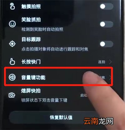 华为nova3用音量键拍照的操作教程