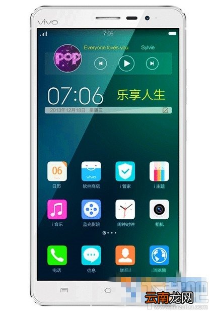 vivo Xplay3S手机怎么限制后台进程