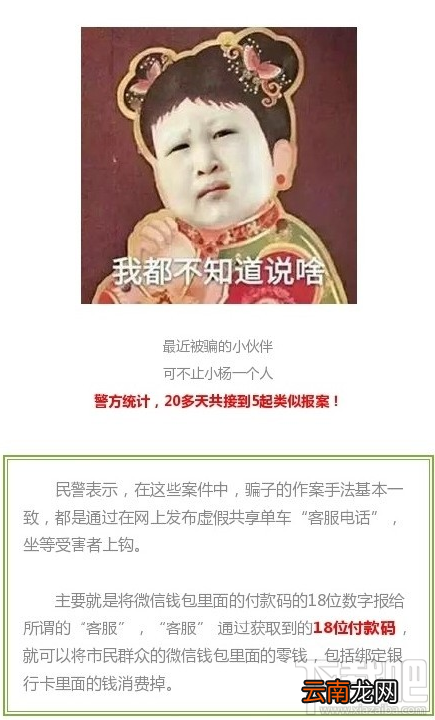 退共享单车押金被骗怎么办?