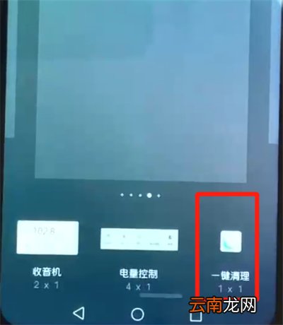 荣耀10青春版一键清理的操作方法