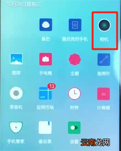 荣耀10青春版关闭照片水印的操作教程