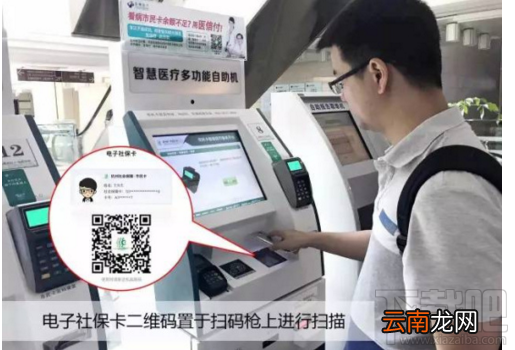 支付宝电子社保卡有什么用?