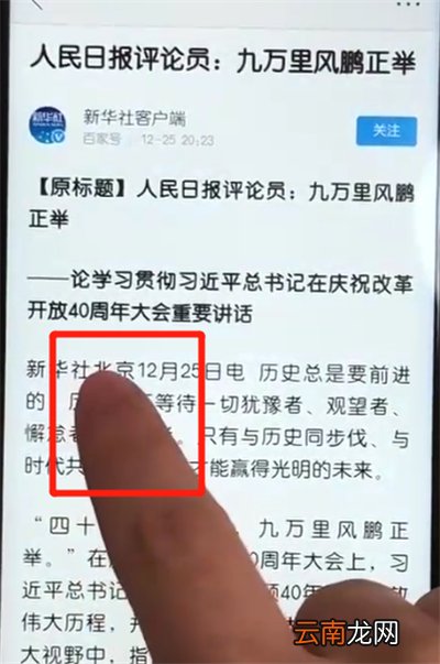 荣耀10青春版中复制粘贴的操作教程