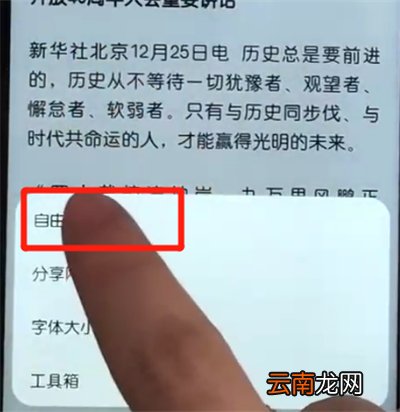 荣耀10青春版中复制粘贴的操作教程
