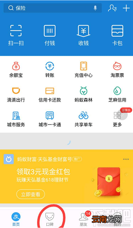 支付宝饭点红包在哪抢?