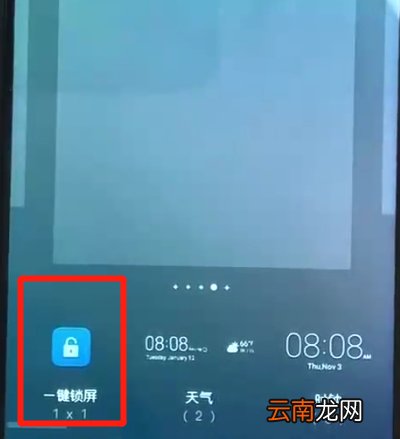 荣耀10青春版一键锁屏的操作方法