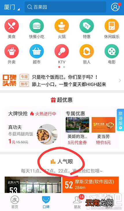 支付宝饭点红包规则?