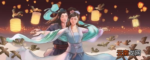 鹊桥相会的故事 鹊桥相会的故事是什么