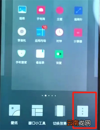 荣耀10青春版关闭应用角标的操作方法