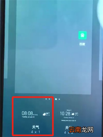 荣耀10青春版添加桌面插件的操作教程