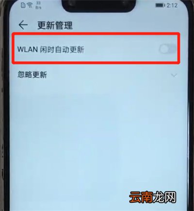 华为nova3关闭软件自动更新的操作教程