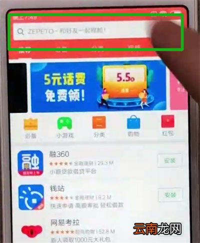 红米6安装软件的简单方法
