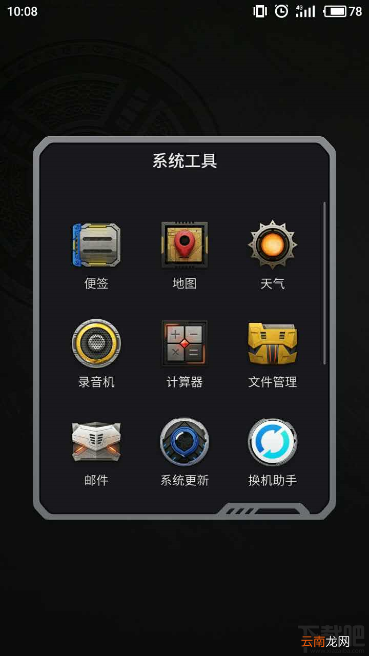 魅族Flyme6换机助手怎么使用？一键使用魅族换机助手