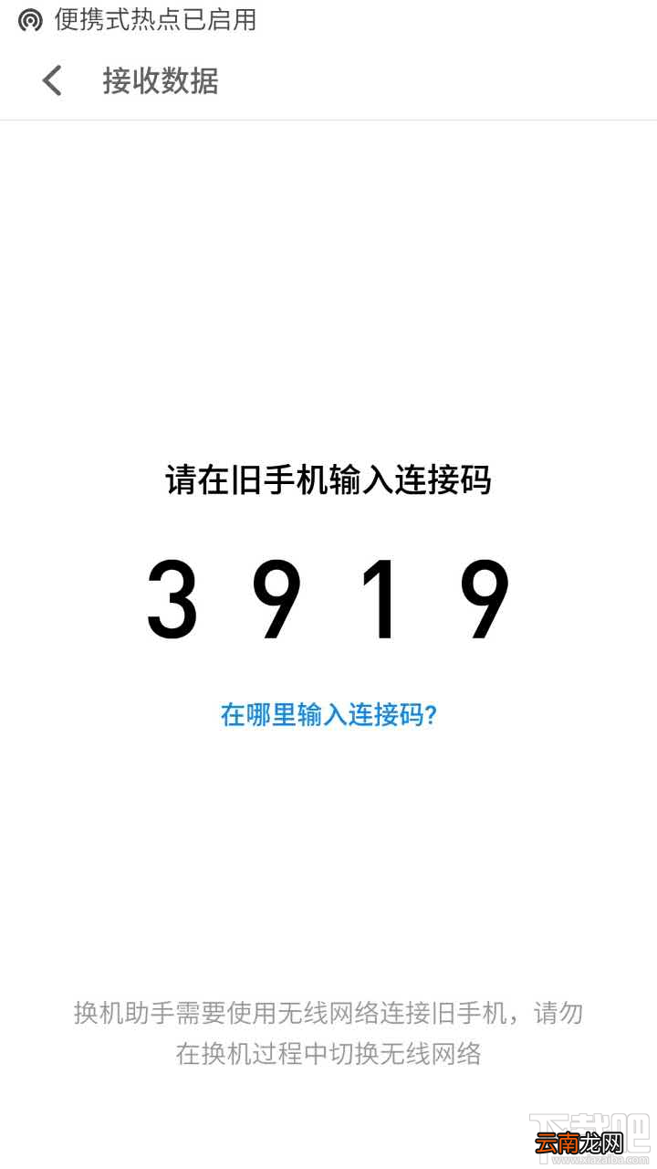 魅族Flyme6换机助手怎么使用？一键使用魅族换机助手