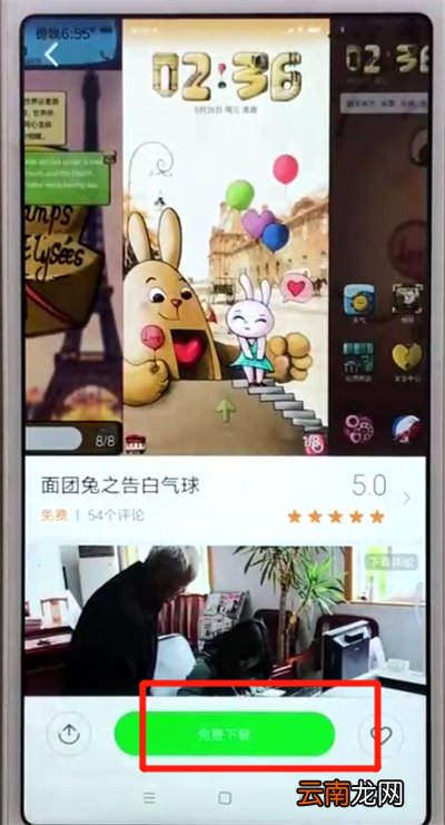 红米6中换主题的简单操作教程