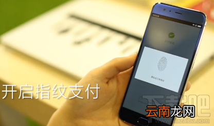 小米6微信指纹支付怎么设置？