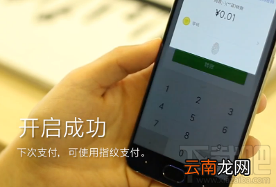 小米6微信指纹支付怎么设置？