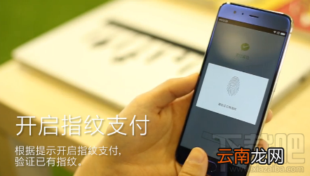 小米6微信指纹支付怎么设置？