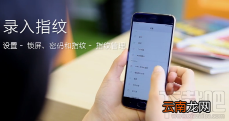 小米6微信指纹支付怎么设置？