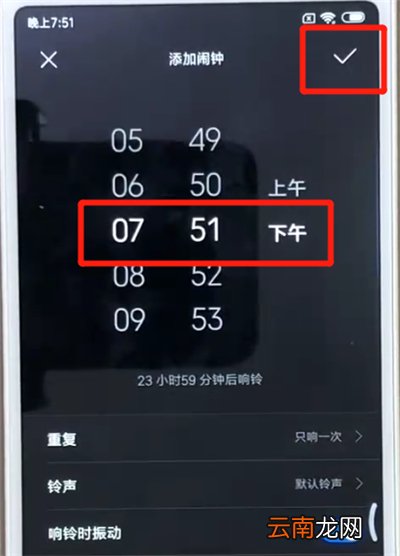 红米6a中设置闹钟操作方法