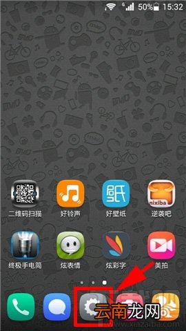 华为荣耀畅玩版怎么开启简易模式教程