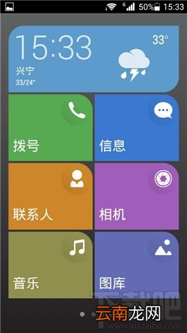 华为荣耀畅玩版怎么开启简易模式教程