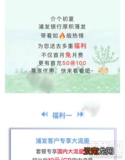 浦发发卡怎么申请办理？浦发发卡资费介绍