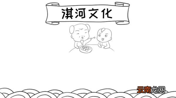 淇河文化手抄报