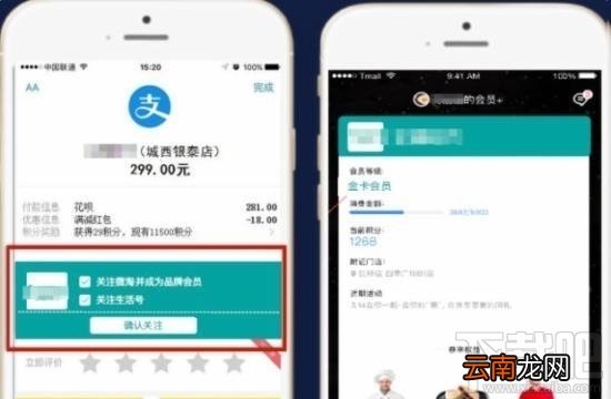 支付宝会员卡有什么用?