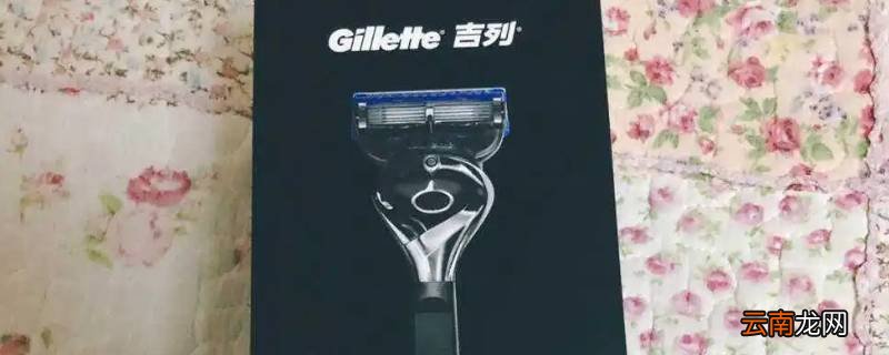 吉列手动剃须刀能带上高铁吗