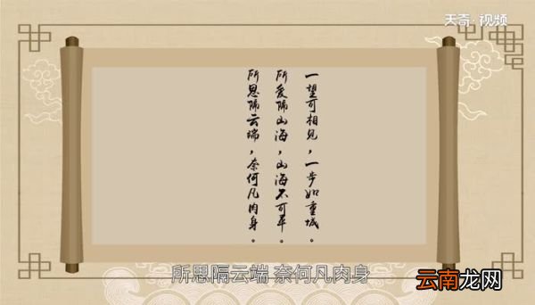 所爱隔山海山海不可平的意思 所爱隔山海山海不可平怎么解释