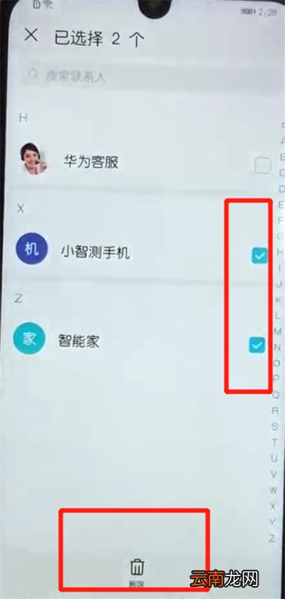 荣耀10青春版批量删除联系人的操作教程