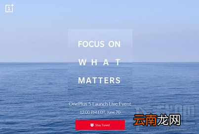 一加5什么时候发布?