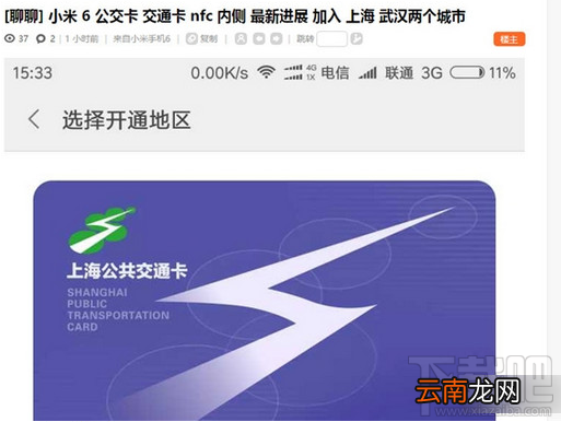 小米6 NFC功能在哪?