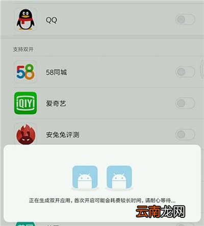 红米note7pro设置应用双开具体操作流程