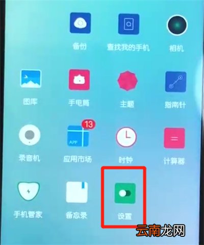荣耀10青春版恢复出厂设置的基本操作教程