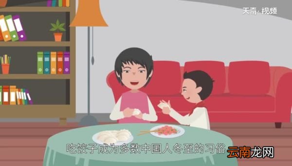 立冬吃饺子还是冬至日吃饺子 立冬的习俗风俗习惯有哪些