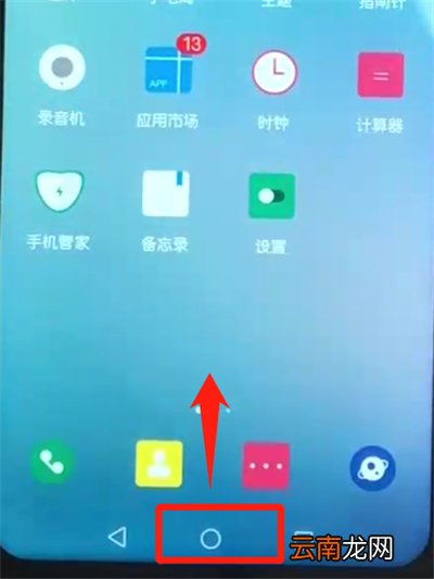 荣耀10青春版呼出语音助手的操作教程