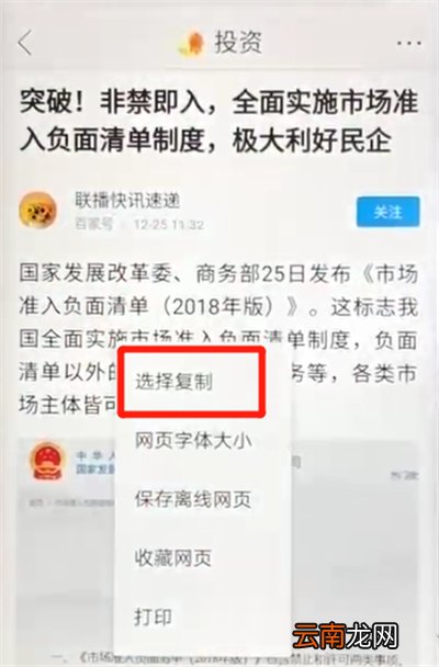 华为nova3复制粘贴的操作教程
