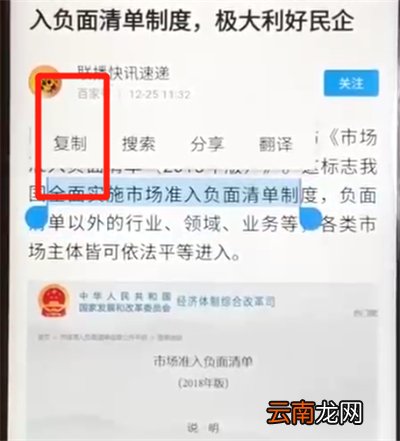 华为nova3复制粘贴的操作教程