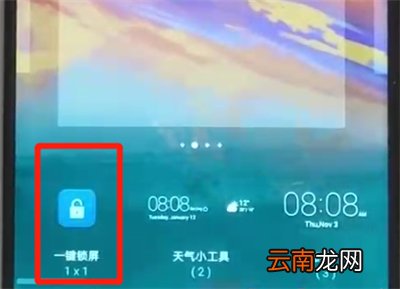 华为nova3一键锁屏的使用教程