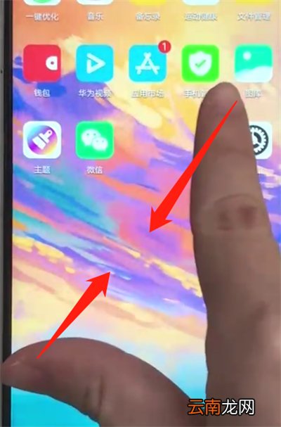 华为nova3一键锁屏的使用教程