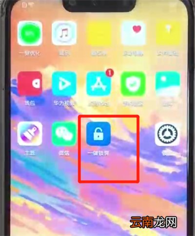 华为nova3一键锁屏的使用教程