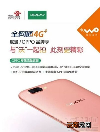 oppo宝卡怎么申请？oppo宝卡资费介绍