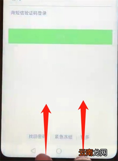 华为nova3中分屏的操作教程